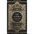 Al Wataniah Oud Mystery Intense EDP  100ml Spray For Unisex